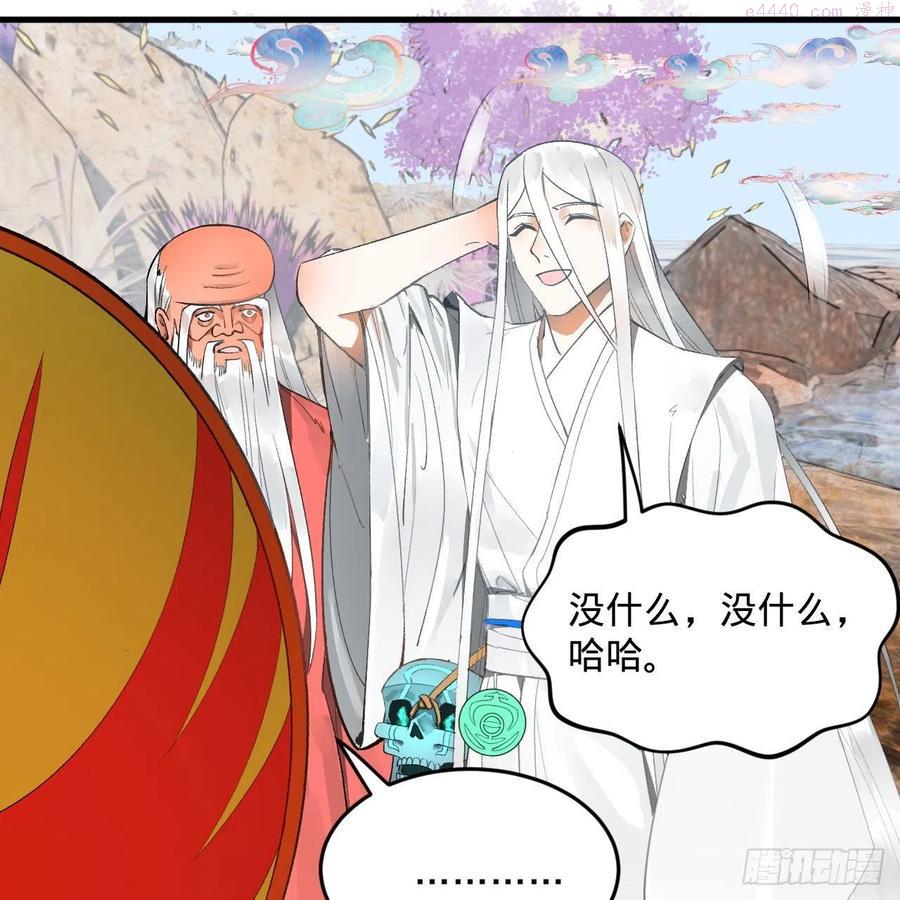 炼气练了三千年~漫画,242回今天便是我筑基之日5图