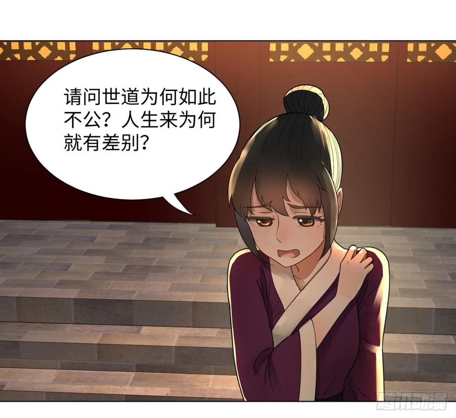 炼气练了三千年~漫画,51回 天魔宗的恨嫁小姐5图