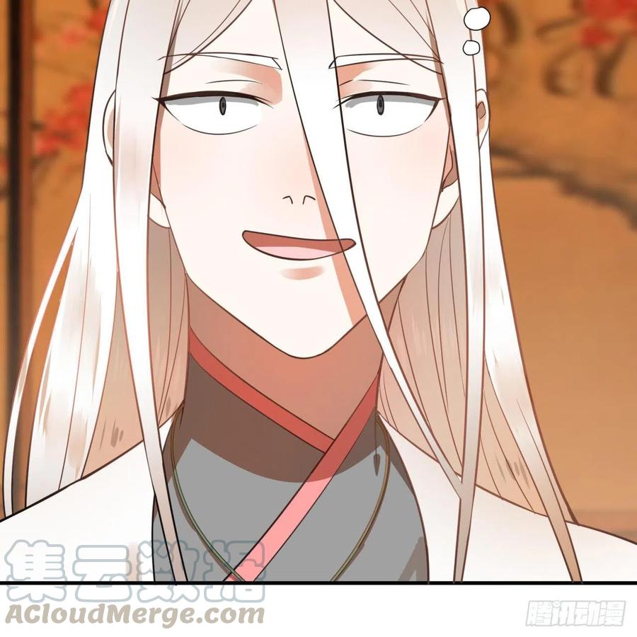 炼气练了三千年~漫画,179回 我要你的元阳1图