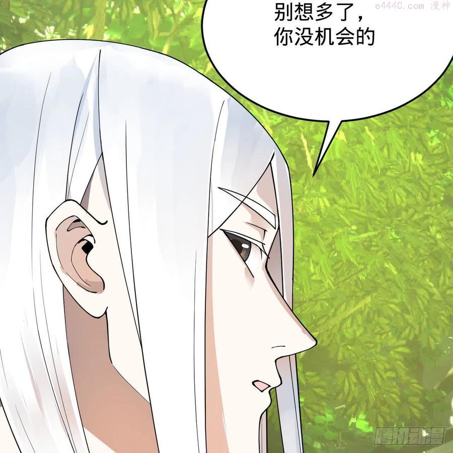 炼气练了三千年~漫画,230回 仙界怎么走？4图