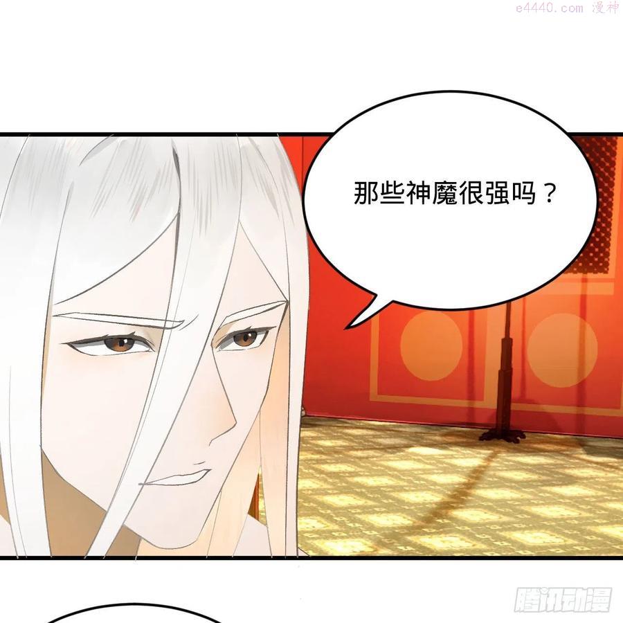 炼气练了三千年~漫画,244回 帝阙台3图