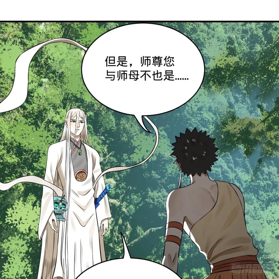 炼气练了三千年~漫画,156回 白立2图