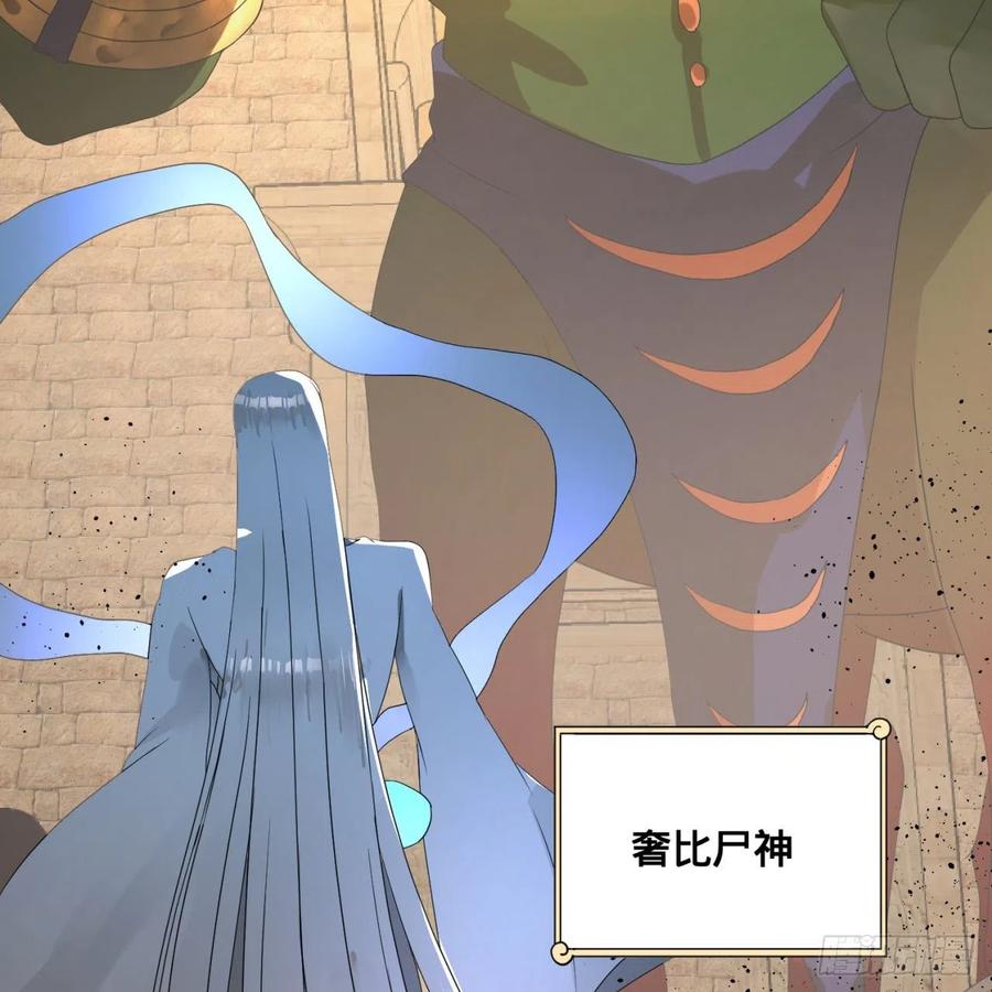 炼气练了三千年~漫画,137回 平叛1图