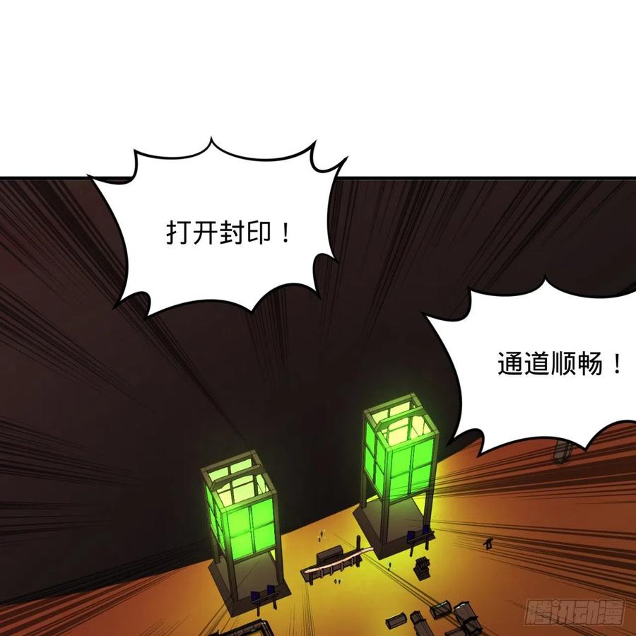 炼气练了三千年~漫画,193回 阿修罗界3图