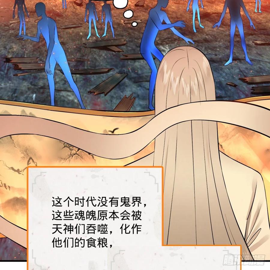 炼气练了三千年~漫画,154回 凭你们也敢与我为敌？4图