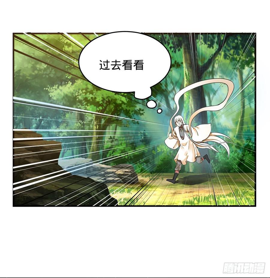 炼气练了三千年~漫画,140回 姑娘，过两招？2图