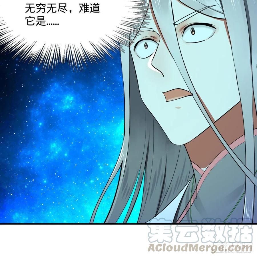 炼气练了三千年~漫画,165回 天妒的起源1图