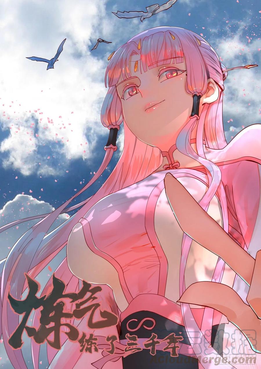 炼气练了三千年~漫画,178回 祖师叔会御剑了？！1图