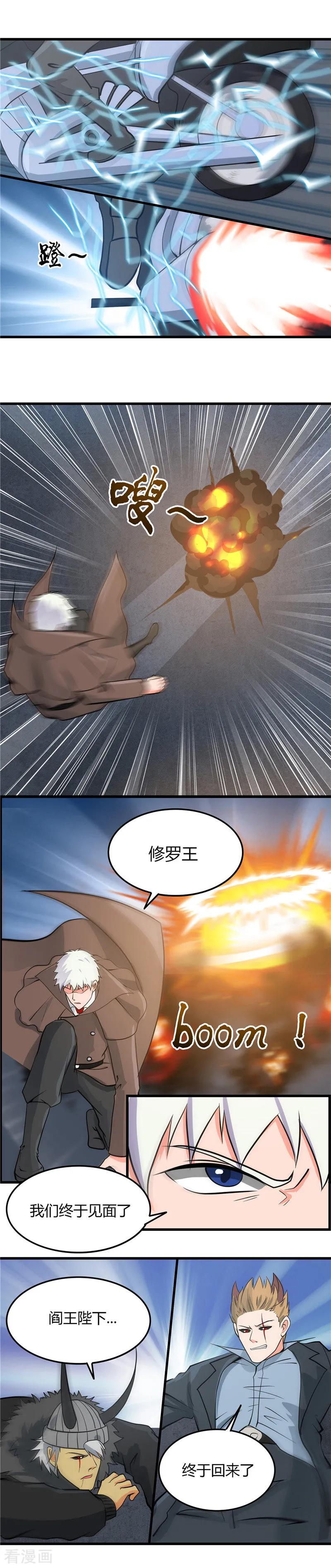 第314话 开庭审判4