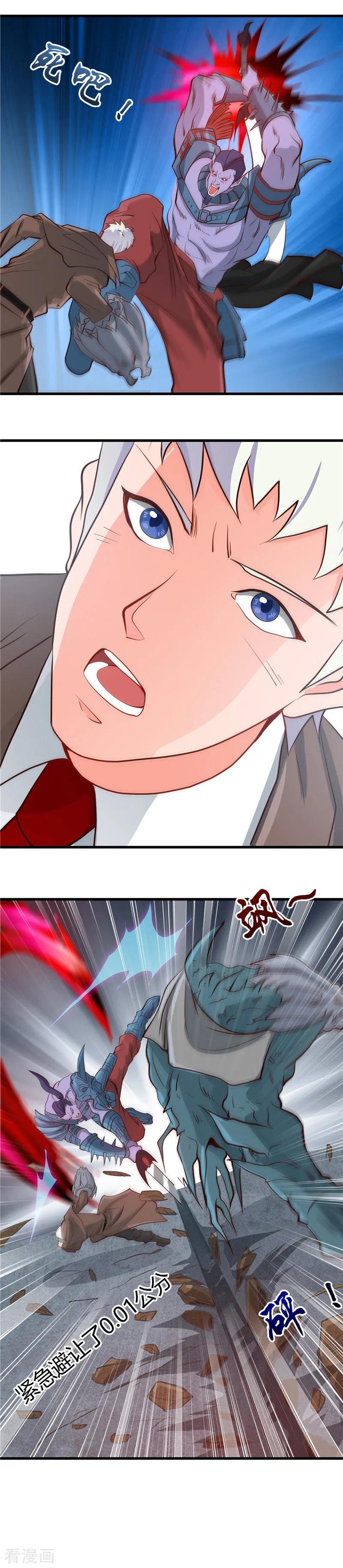 地府我开的漫画在线观看漫画,第316话 怒刀4图