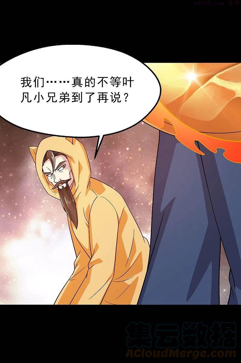 第748话 胡亥初现4