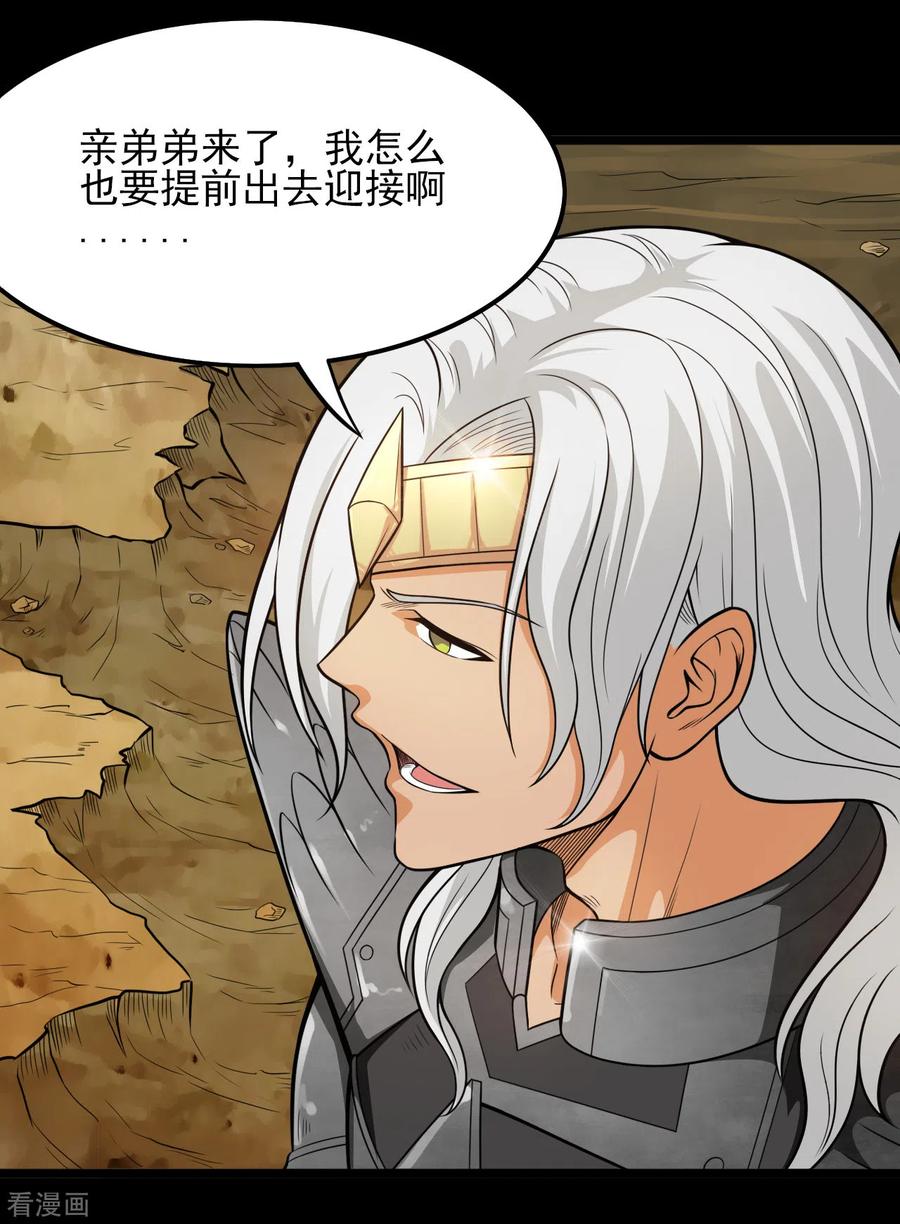 地府我开的txt全文下载漫画,第643话 来自墨子的帮助5图