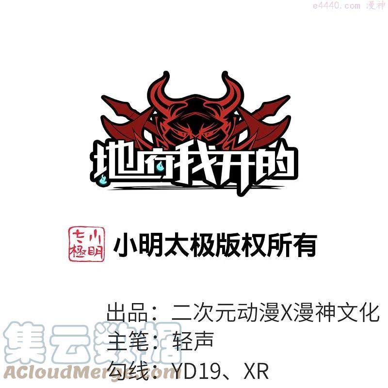 第748话 胡亥初现0