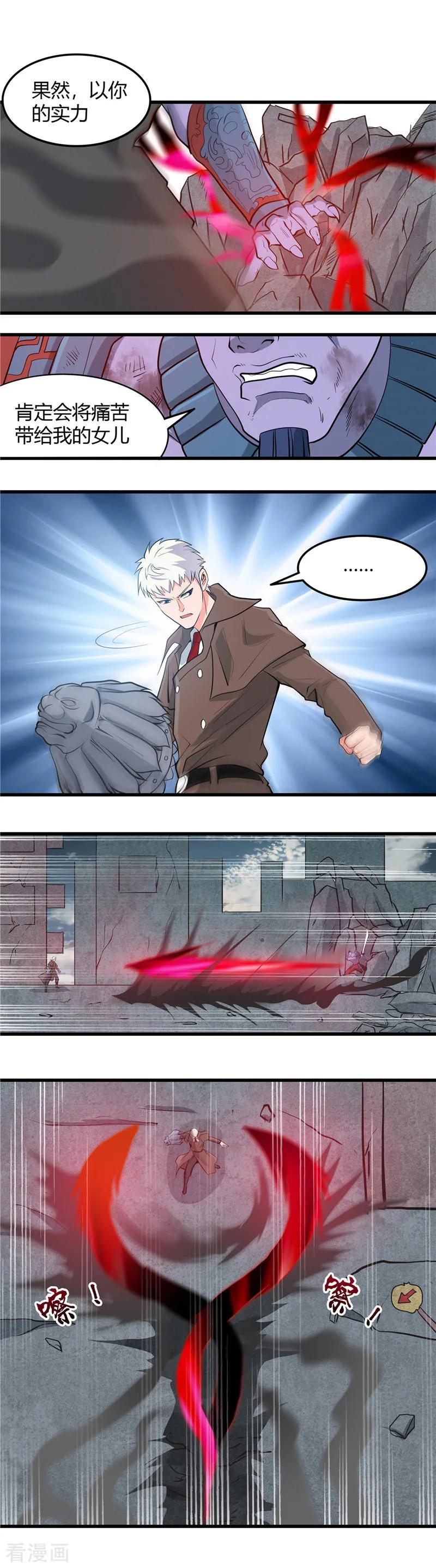 地府我开的漫画在线观看漫画,第316话 怒刀2图