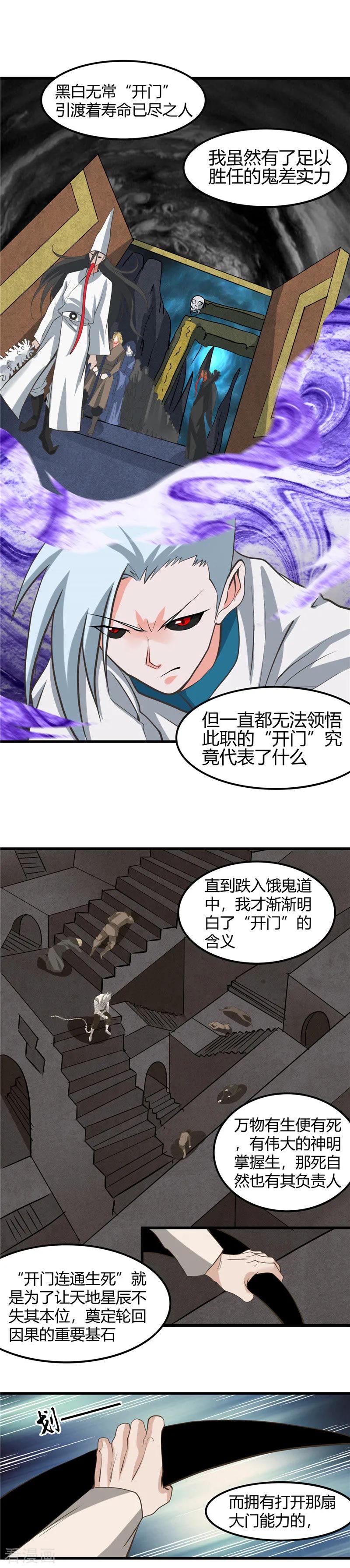 第318话 门与鳞片4