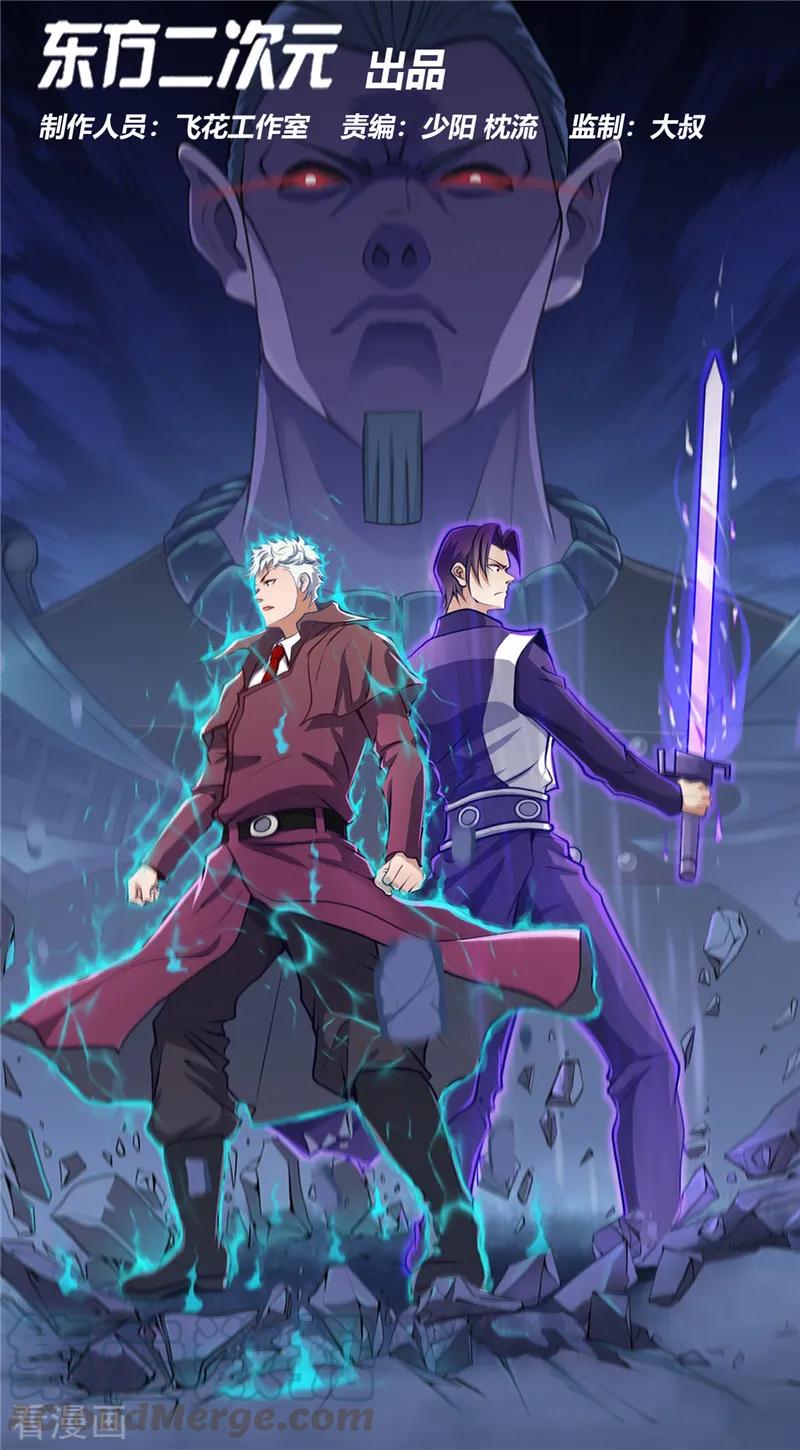 地府我开的漫画在线观看漫画,第316话 怒刀1图