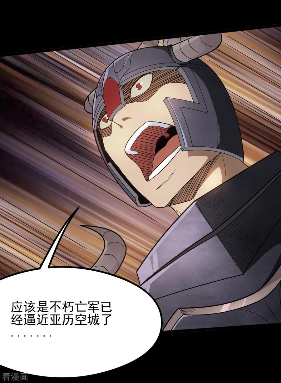 地府我开的txt全文下载漫画,第643话 来自墨子的帮助2图