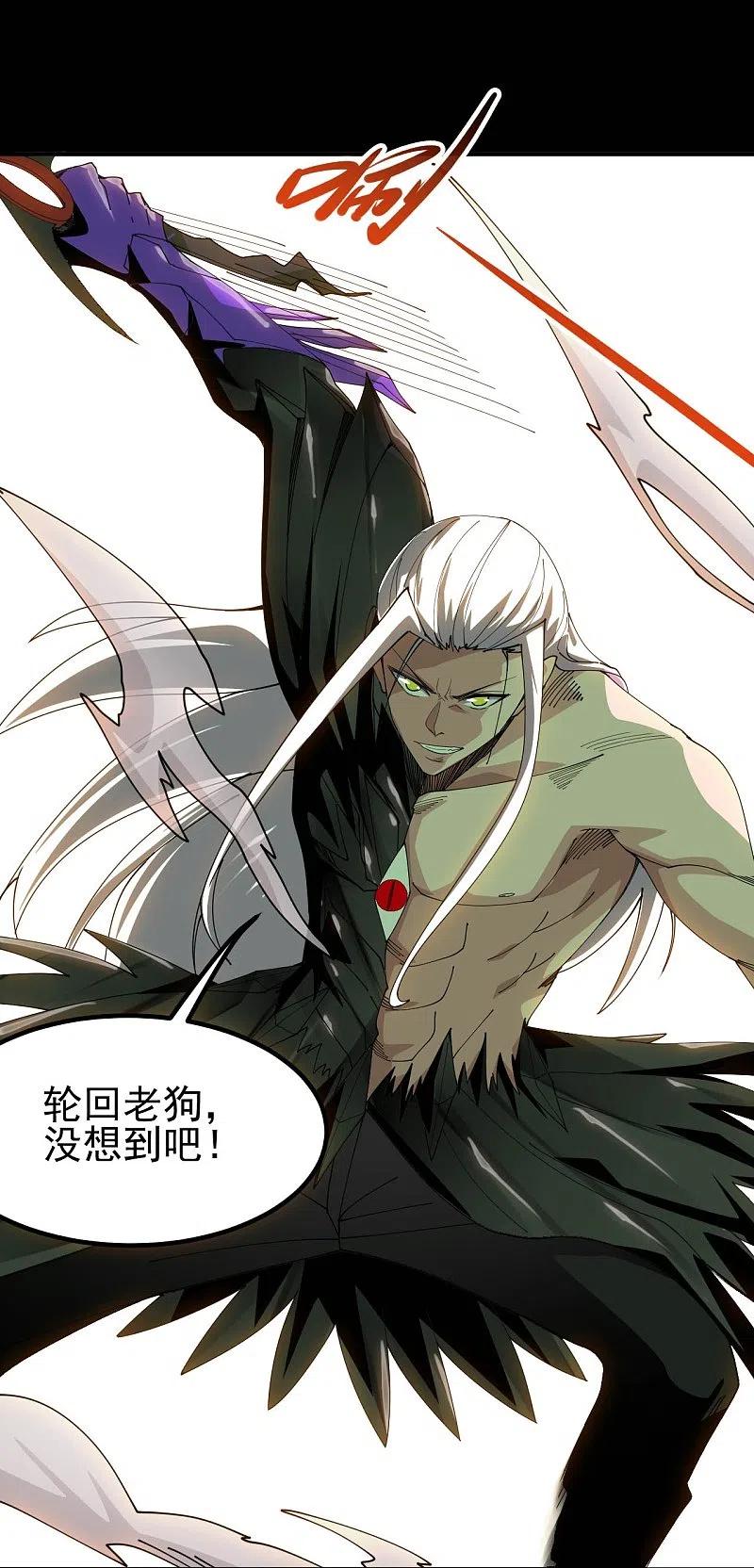 第712话 痛快打一场3