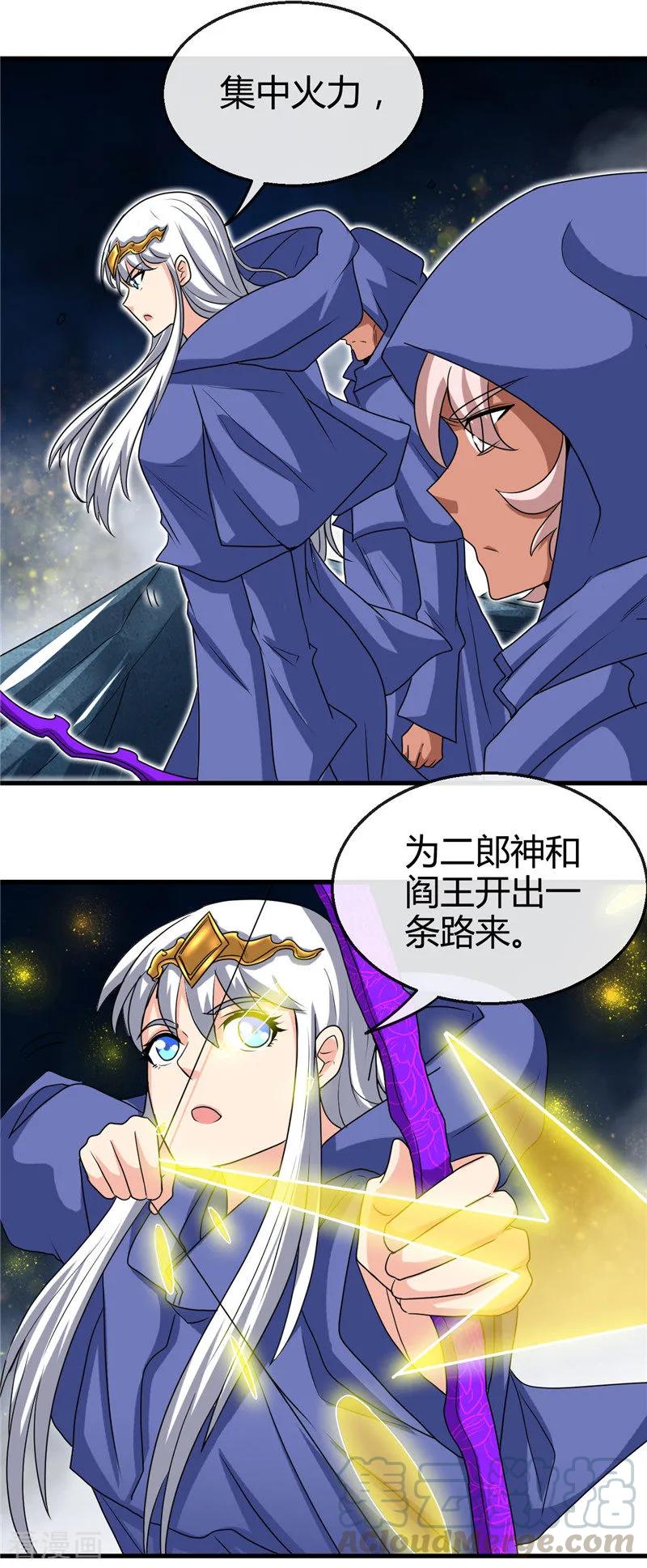 第426话 你们神仙也流行宫斗？4