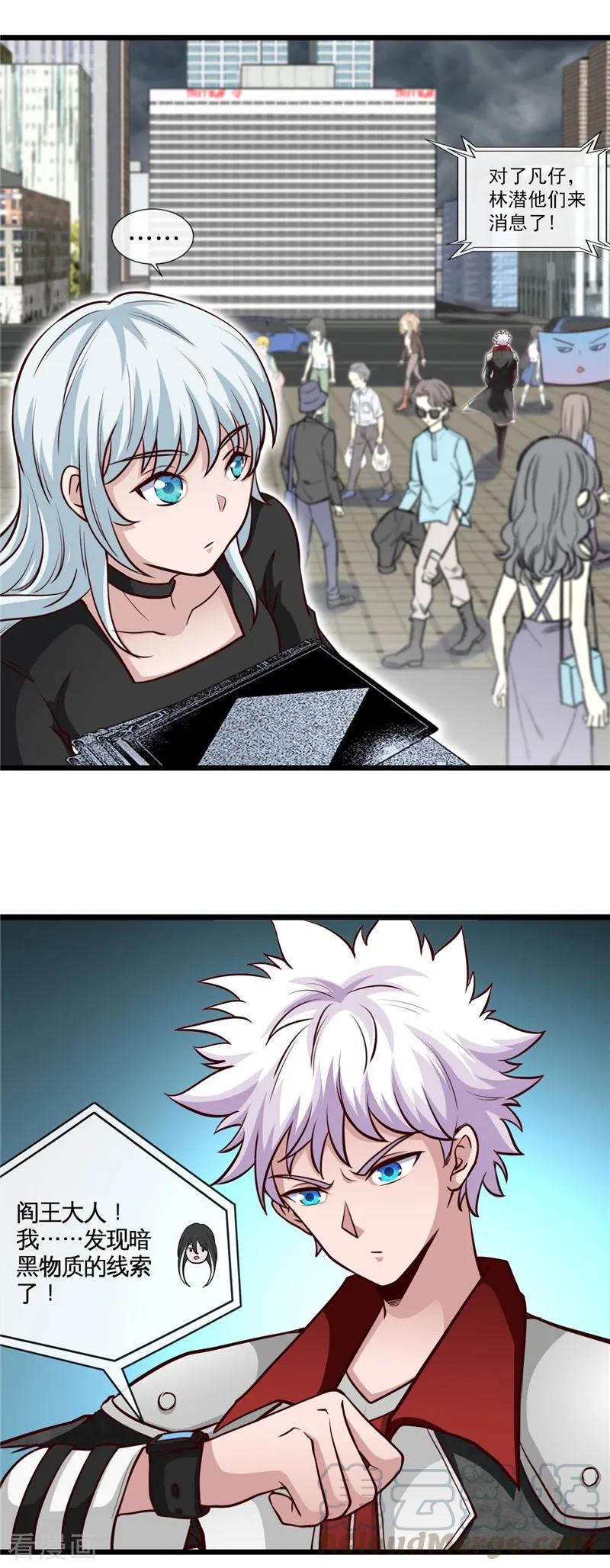 第496话 龙牙队长陈可欣3