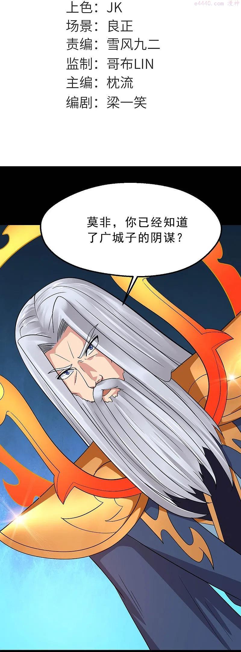 第748话 胡亥初现1