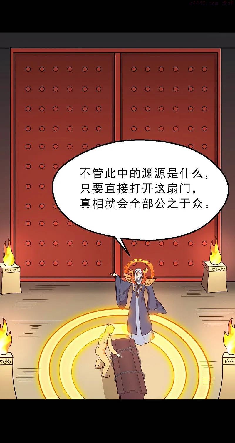 第748话 胡亥初现3