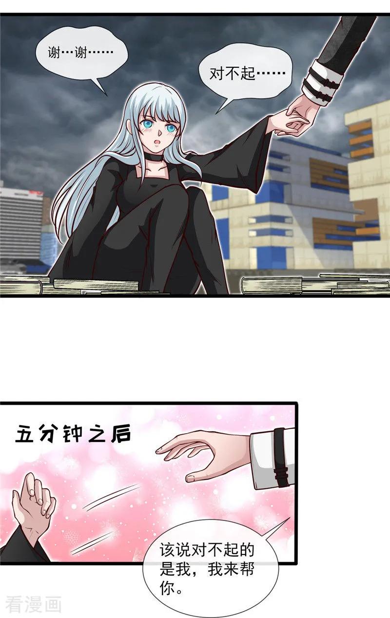 第496话 龙牙队长陈可欣1