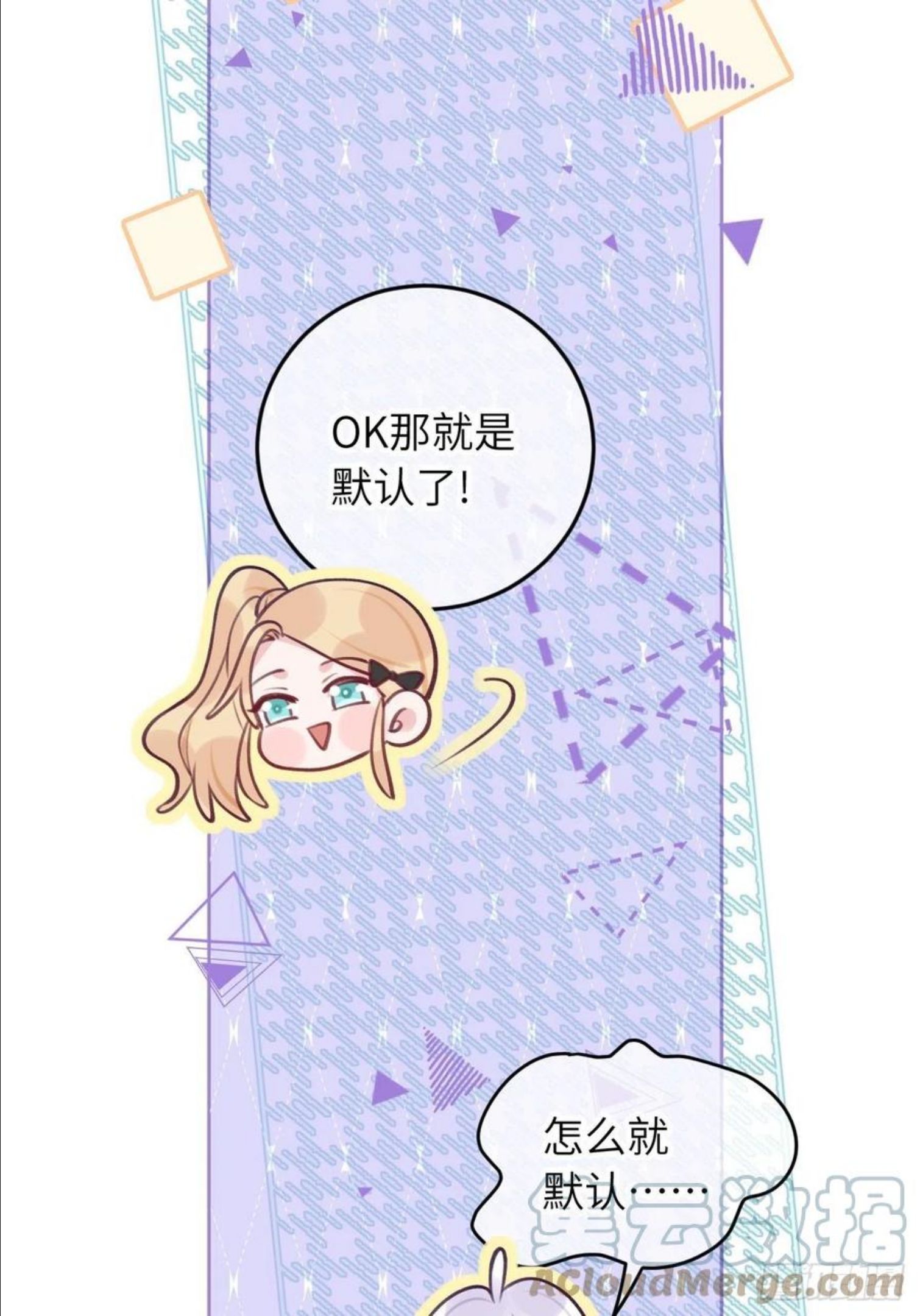 第57话 他醋劲儿可大了2