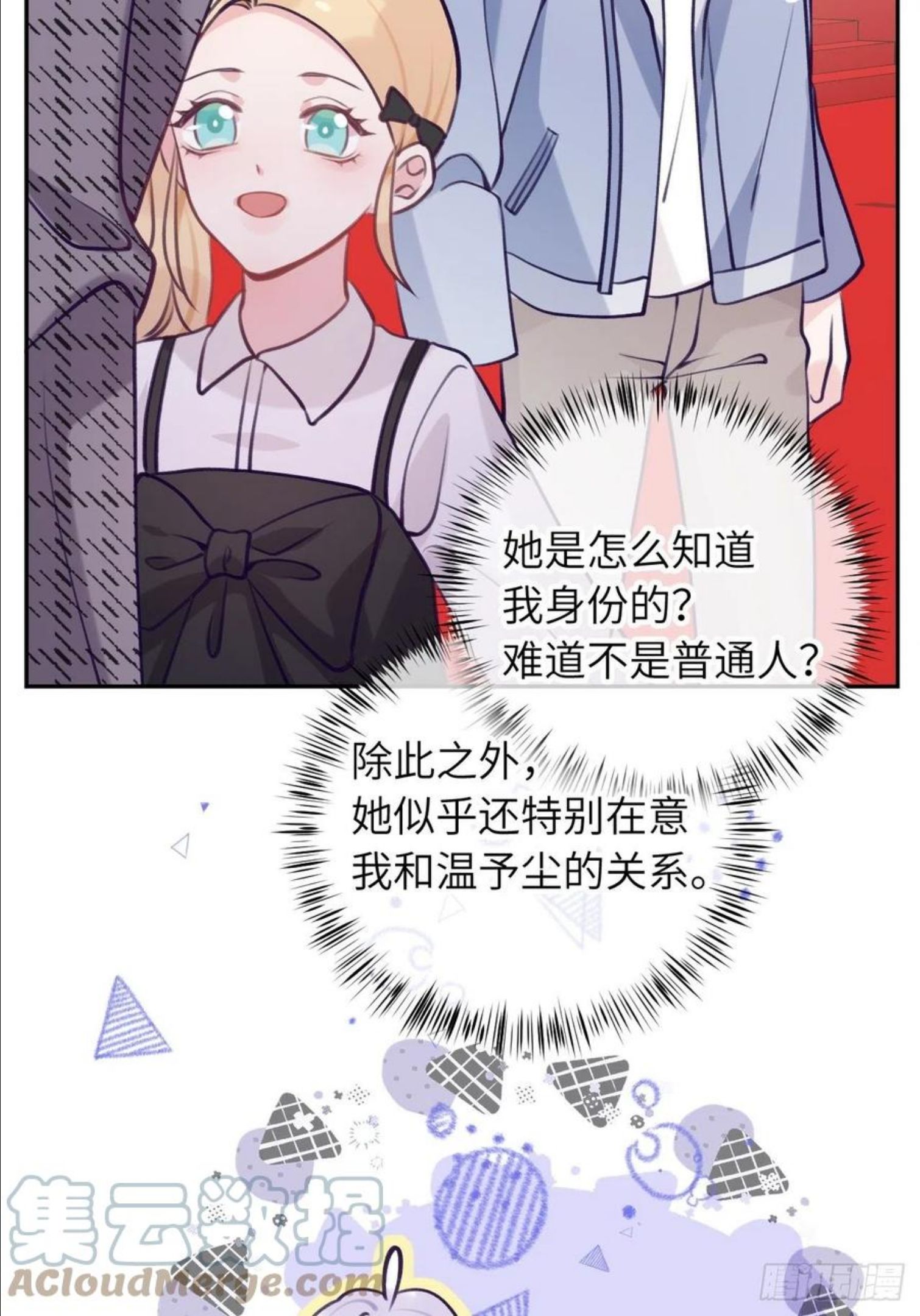 第57话 他醋劲儿可大了4