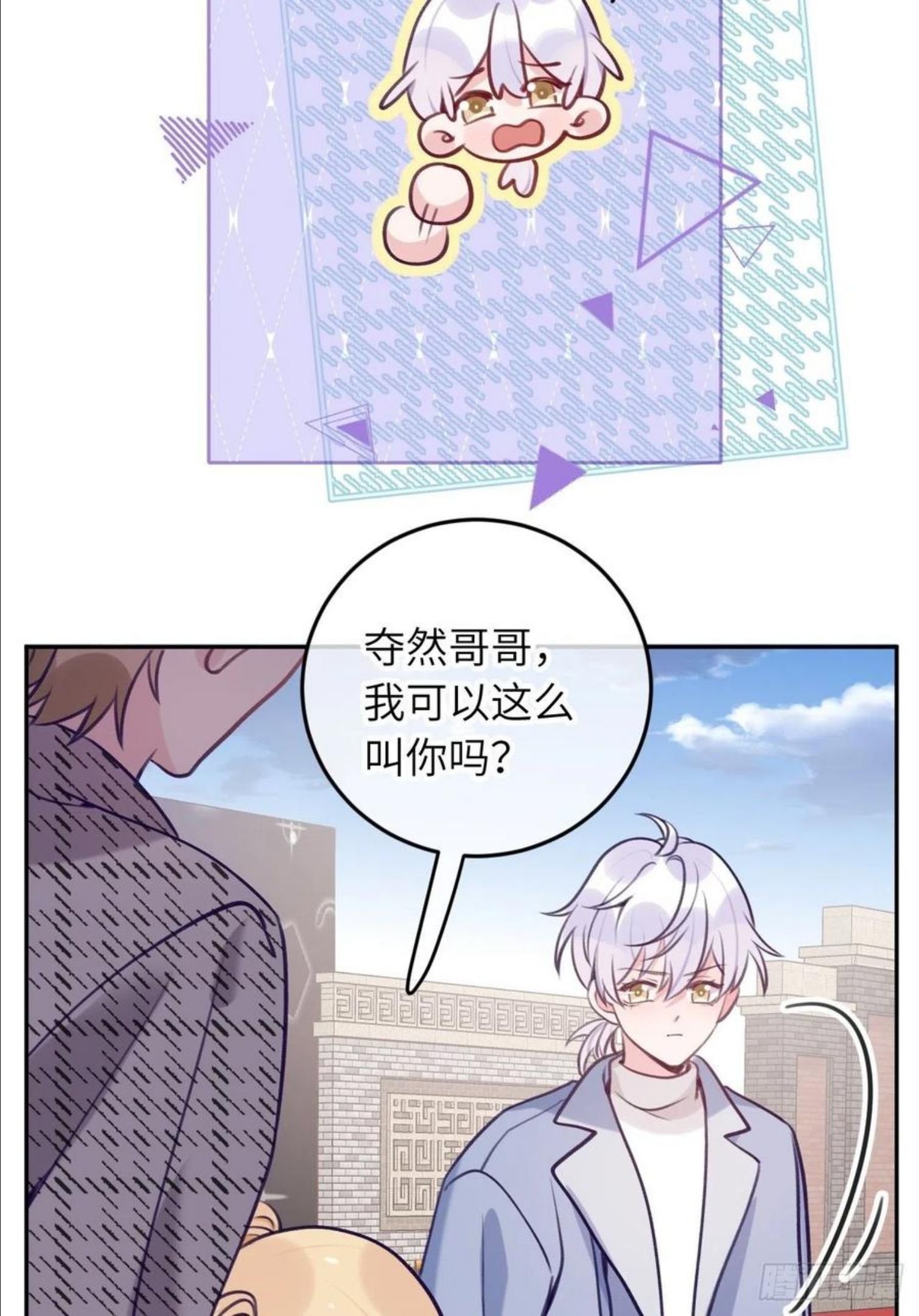 第57话 他醋劲儿可大了3