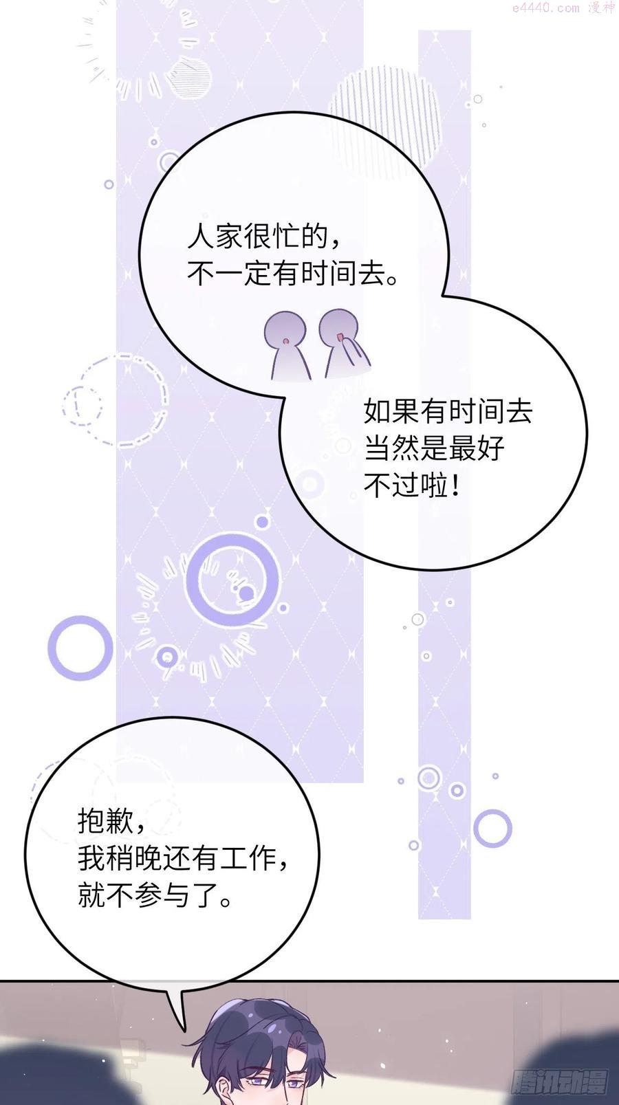 第35话 你扒我衣服干嘛3