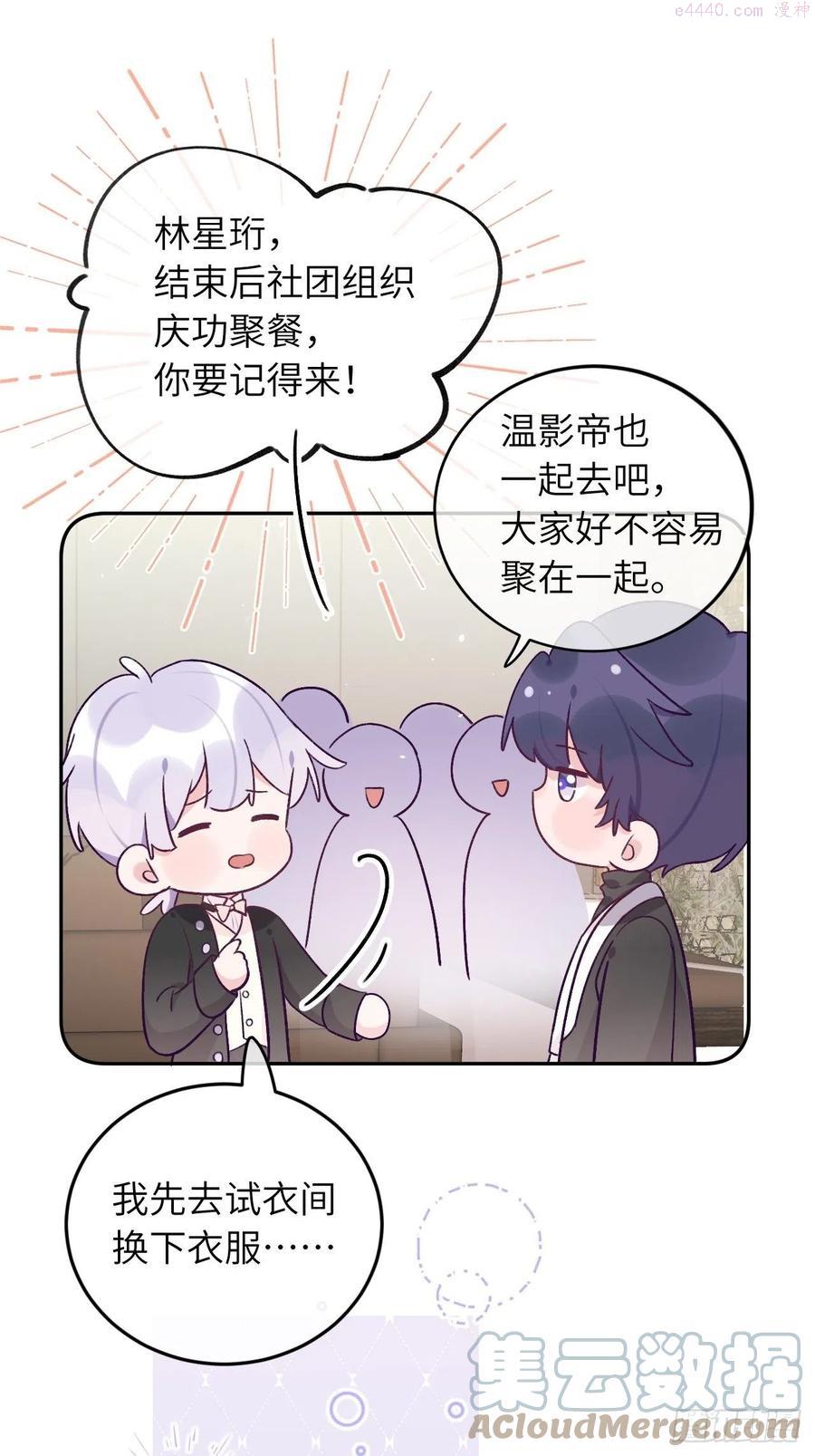 第35话 你扒我衣服干嘛2