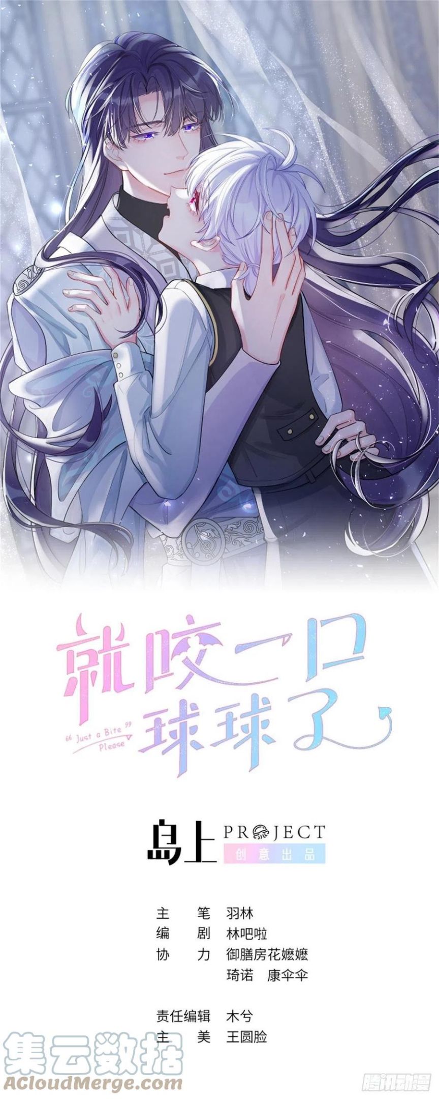 第57话 他醋劲儿可大了0