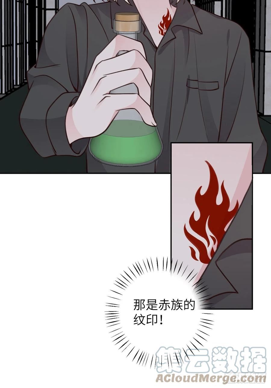 就咬一口，球球了~漫画,第123话 威胁1图