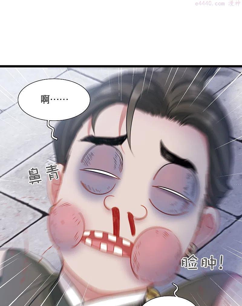 名剑冢漫画免费笔趣阁漫画,第124话 擂台14图