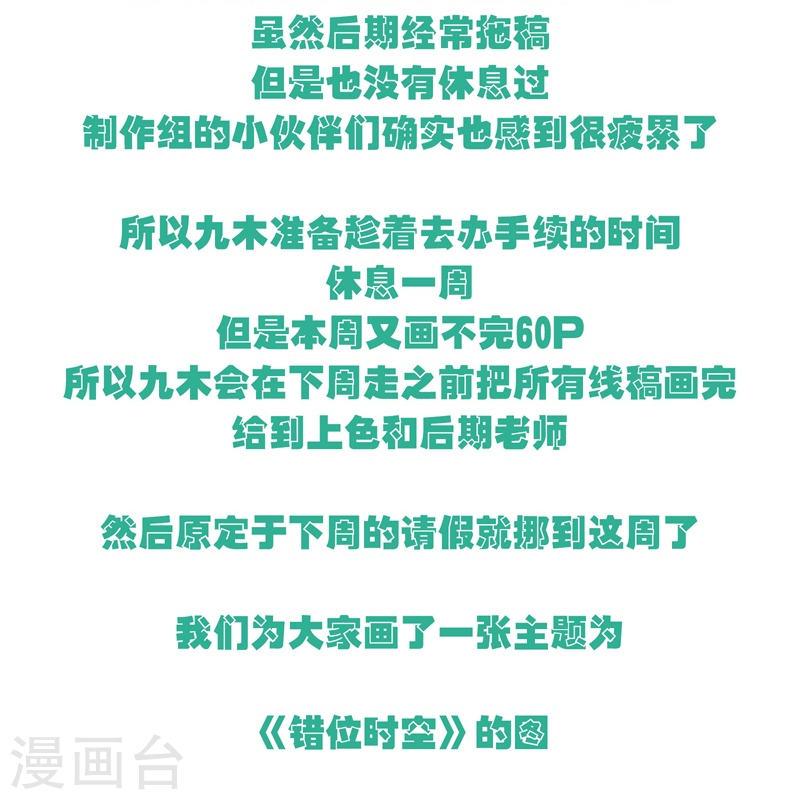 金屋藏骄漫画免费看漫画,通知2图