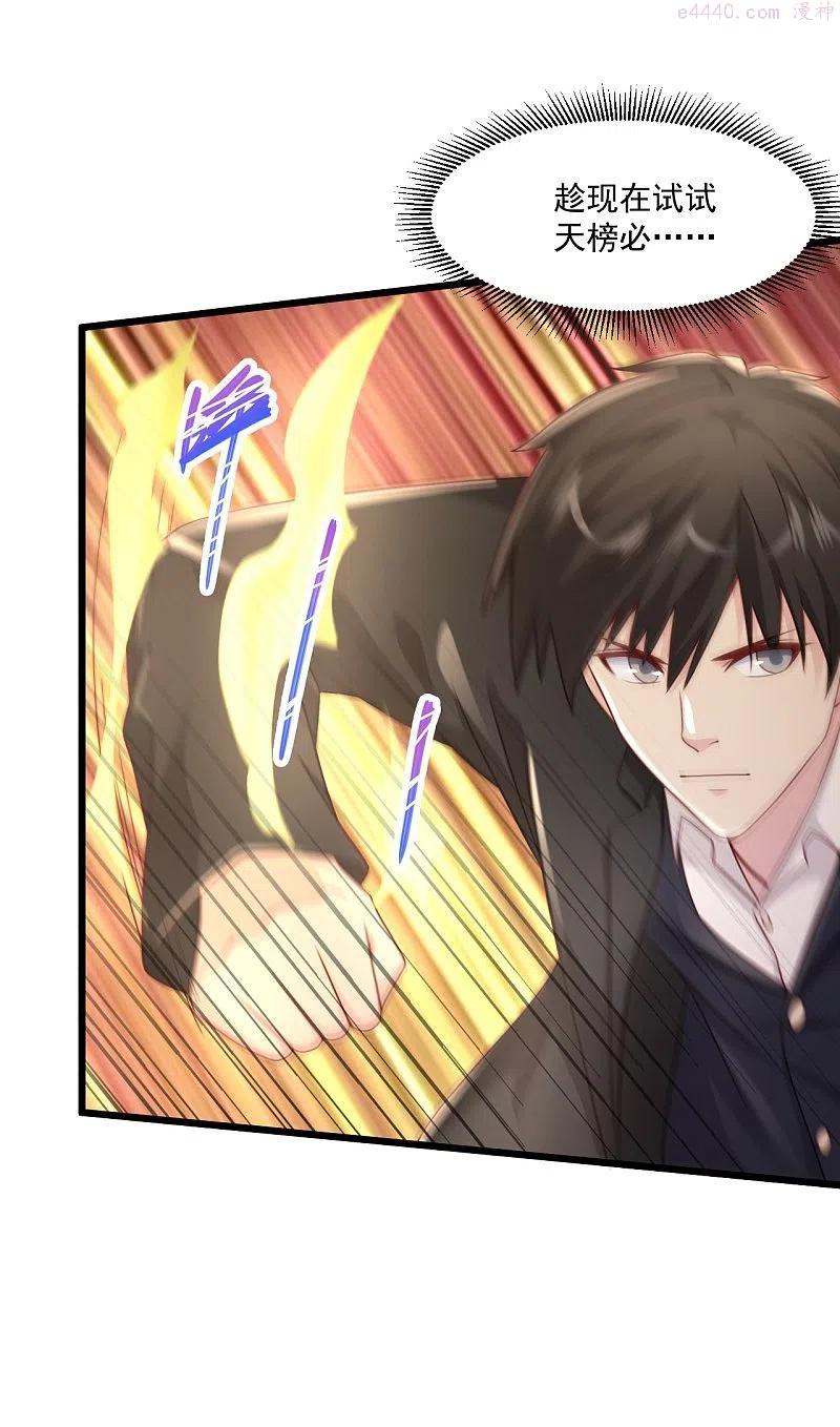 第240话 这不太好吧1