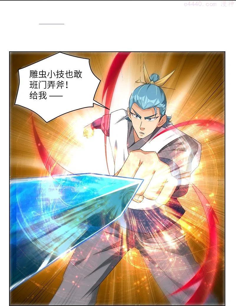 逆天战神漫画,第293话 主持2图