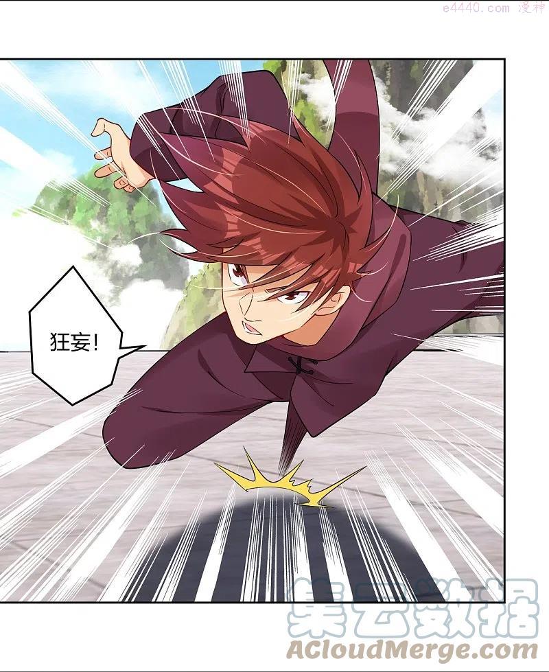 逆天至尊漫画,第299话 敖世豪的实力3图