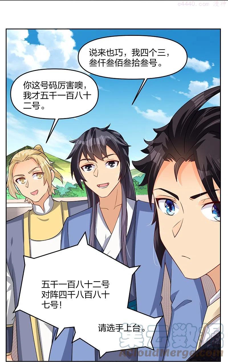 逆天战神43集完整版漫画,第298话 百名争夺赛3图