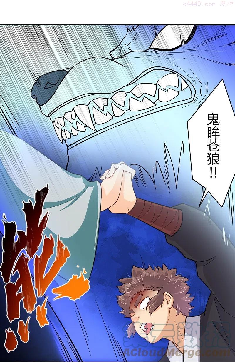 第301话 咎由自取2