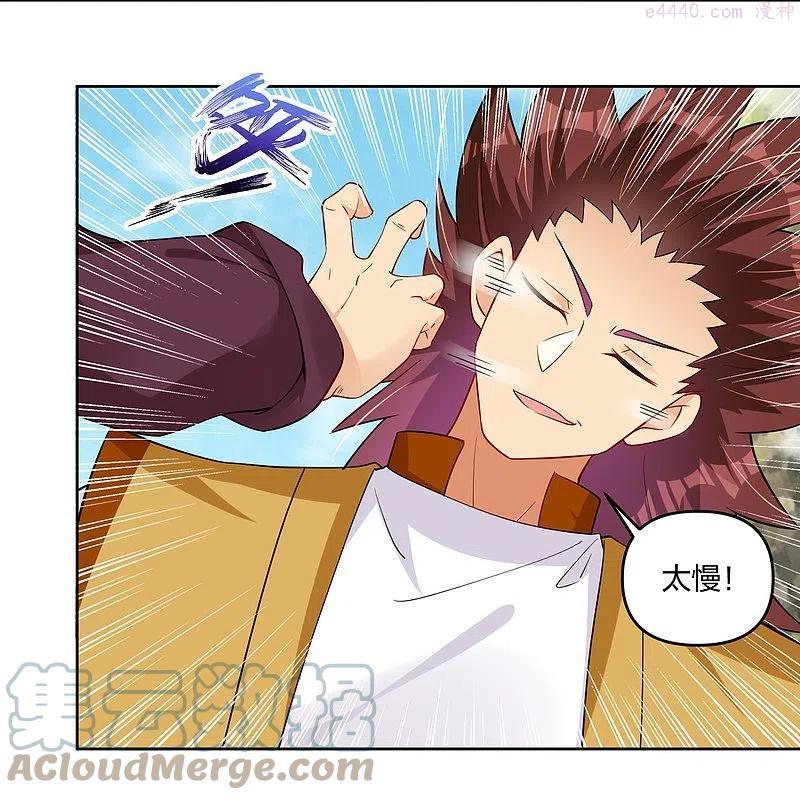 逆天至尊漫画,第299话 敖世豪的实力5图