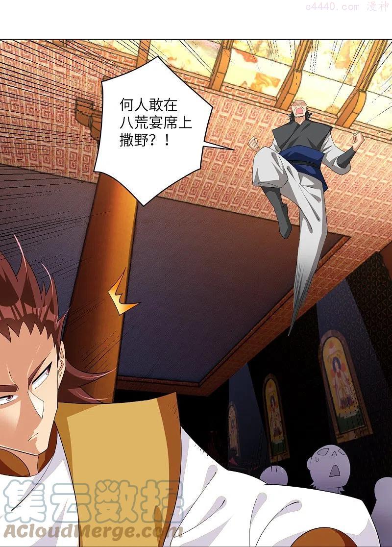 逆天战神漫画,第293话 主持5图