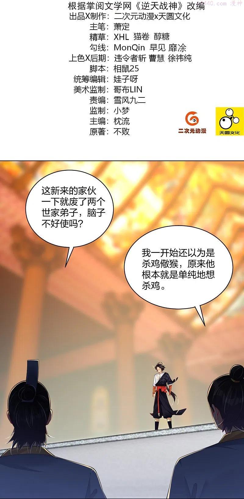 第295话 剑心剑者1