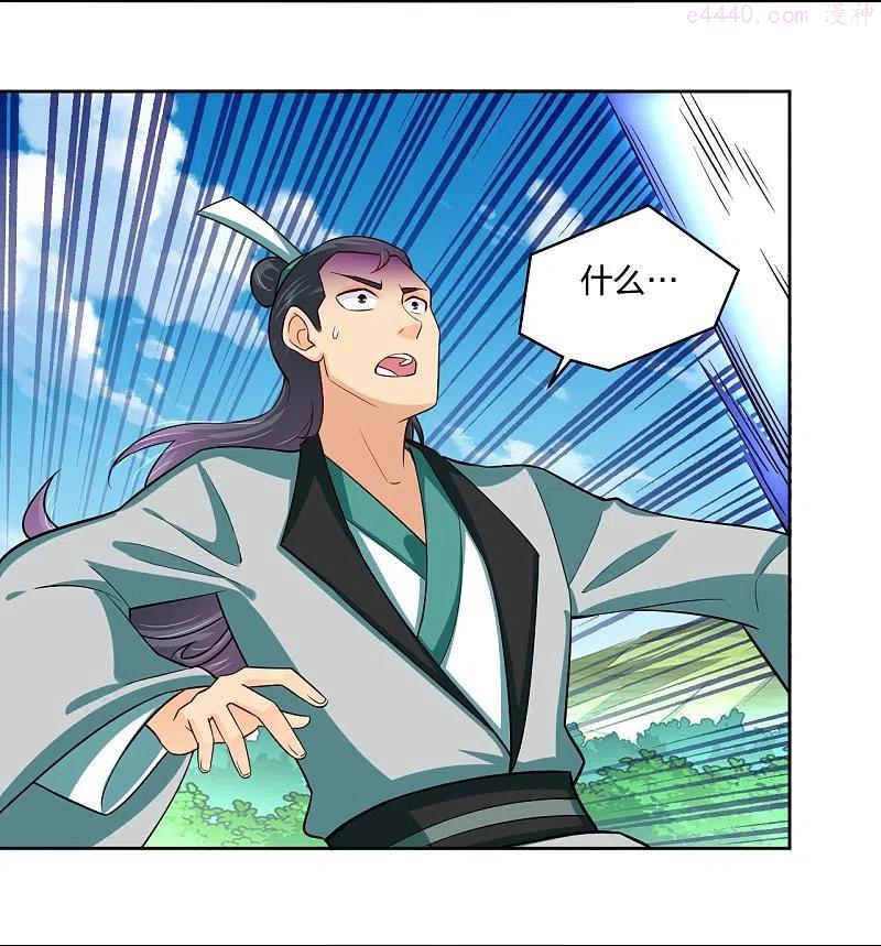 第301话 咎由自取3