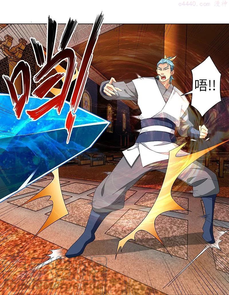 逆天战神漫画,第293话 主持3图