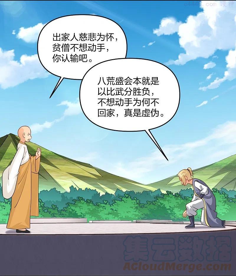 逆天战神43集完整版漫画,第298话 百名争夺赛5图