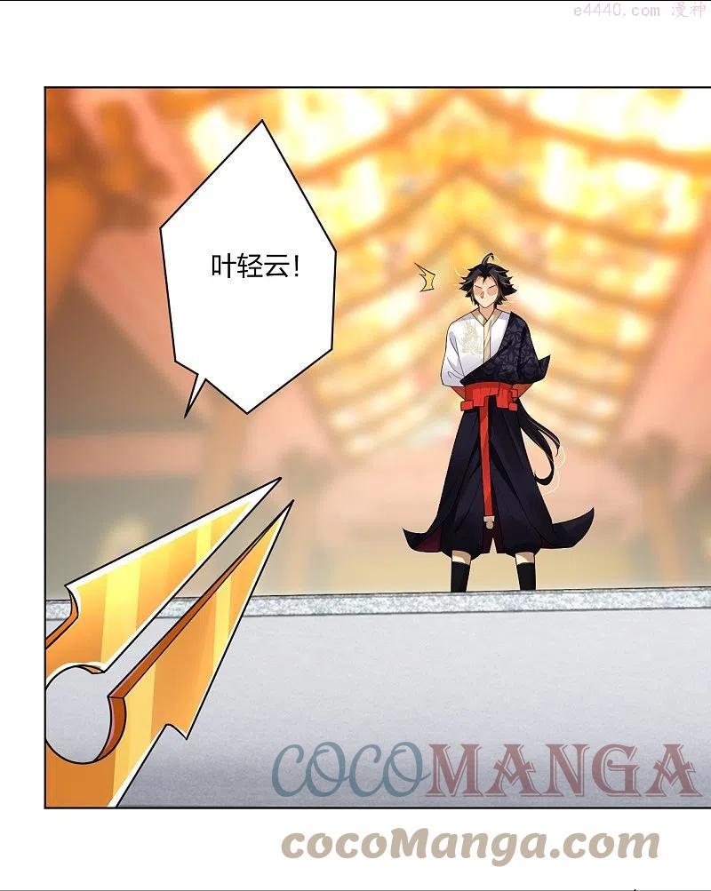 第295话 剑心剑者2