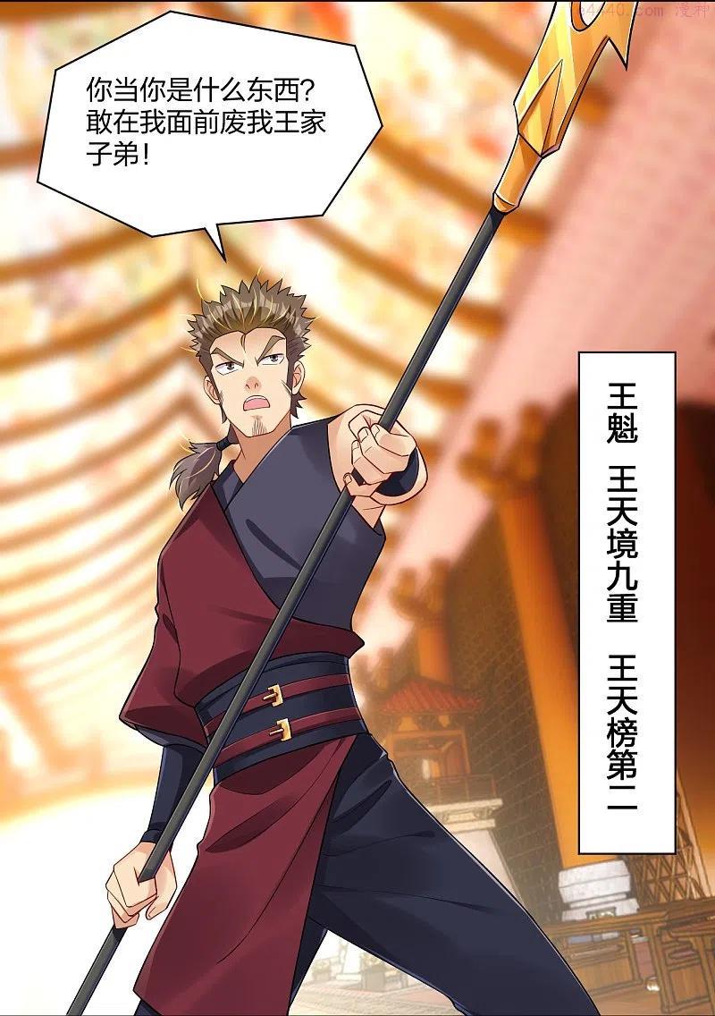 第295话 剑心剑者3