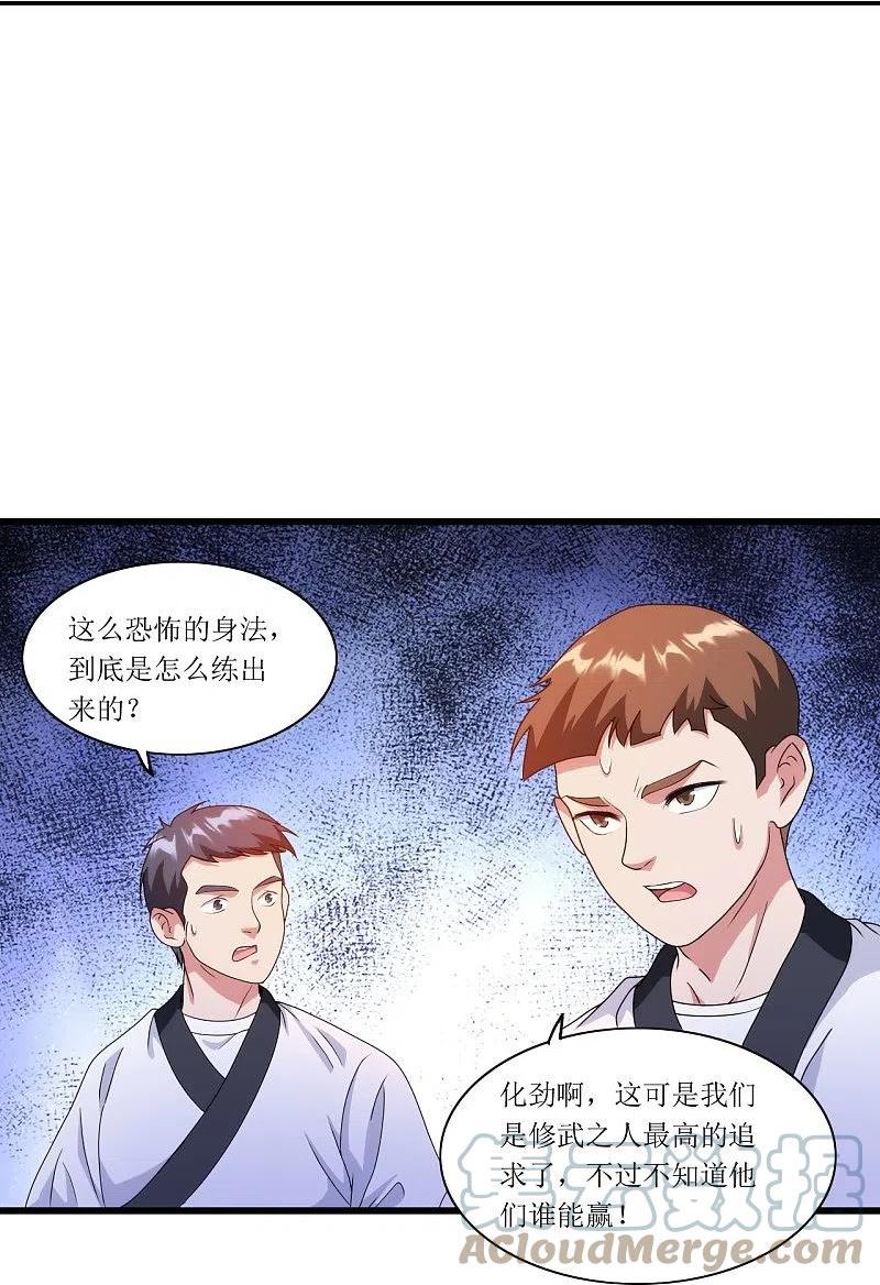 第242话 通背拳炉4